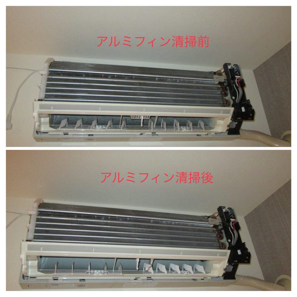エアコンクリーニング　熱交換器清掃